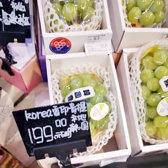 进口韩国香印葡萄